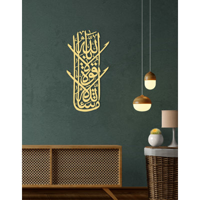Décoration murale en métal Mashaallah