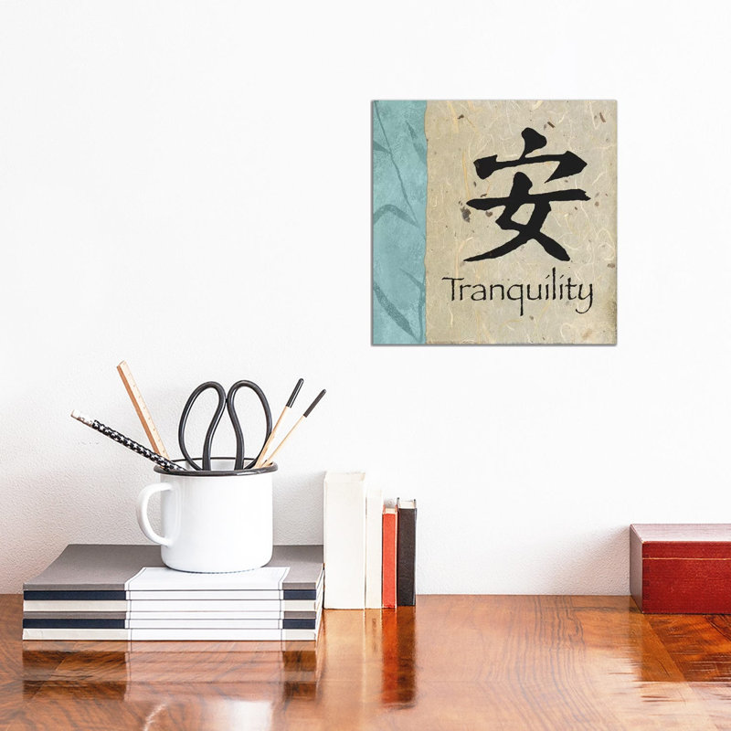 Tranquility by Michael Marcon - Wrapped Canvas Print, 30.48cm H x 30.48cm W