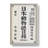 Japanese Calligraphy Script - Wrapped Canvas Painting-55362320