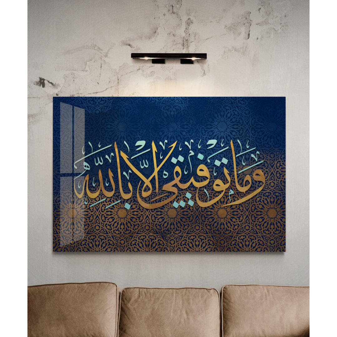 Tempered Glass Surah Hud Islamic Wall Art Decor and Muslim Home Decoration, On Glass Print Bungalow Rose