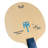 Timo Boll ALC Blade-48097016