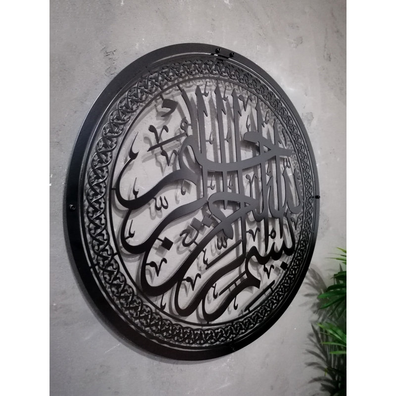 Métal basmala en métal, art mural et décoration, calligraphie arabe de Bismillah pour la décoration intérieure des Musulmans