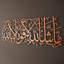 Art mural MashaAllah-309648810-309648815
