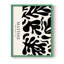 Matisse CCLXII, reproduction encadrée - bois massif-2095839722-2095839724