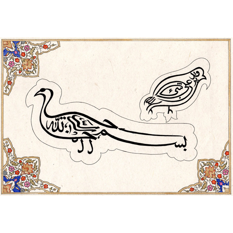 Oiseaux calligraphiques | Peinture à l'aquarelle sur papier