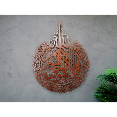 Art mural Ayatul Kursi