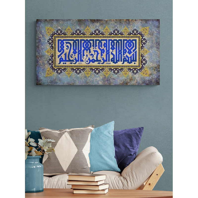 "Basmala", reproduction d'art sur toile, calligraphie arabe pour décoration de maison, Bleu/jaune, L 47 po x H 23,50 po
