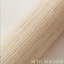 Sango Jute Wallpaper