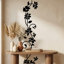 Décalcomanie murale Plants & Flowers Rattan Flower - Non-Wall-1565711137-1565711148