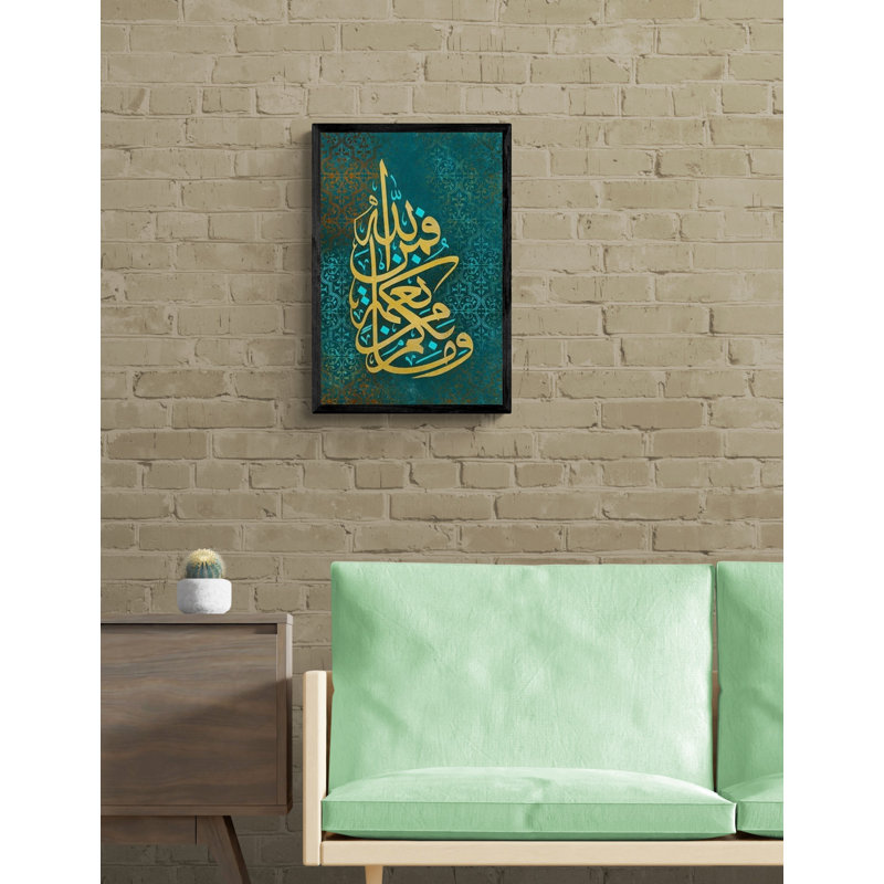 Sourate Nahl décor mural Islamique impression sur toile encadrée calligraphie arabe, H 17,5 po x l 11,5 po x P 0,8 po, Noir