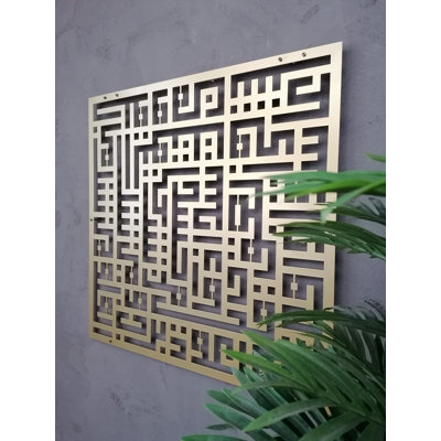 Surahs Falaq & Nas, art mural en métal, calligraphie kufique, décoration de la maison des Musulmans, cadeau de l'Aïd du Ramadan