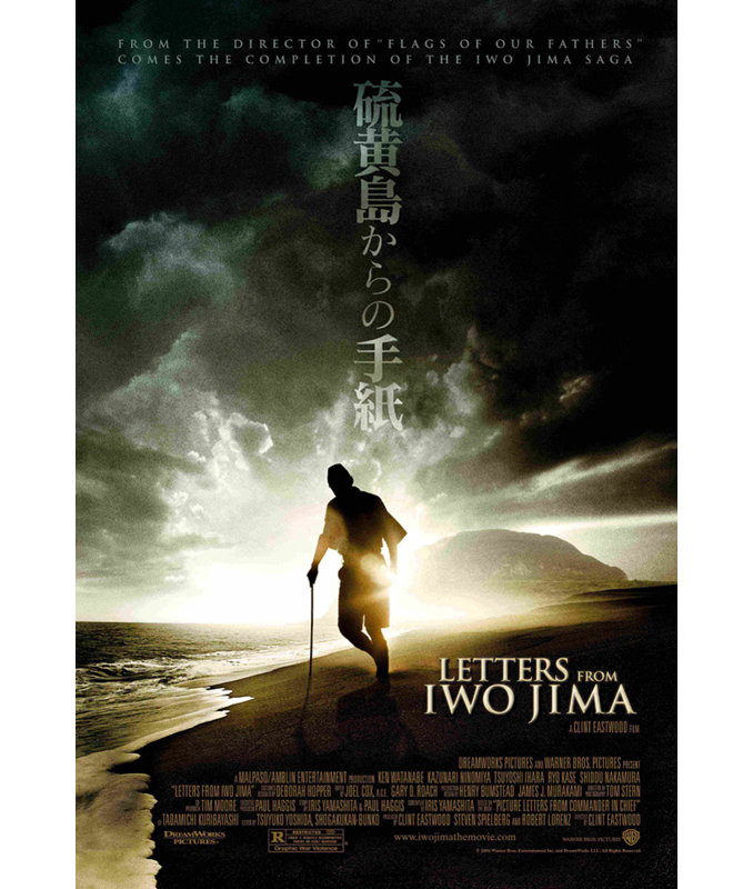 Letters from Iwo Jima, 24" H x 16" W