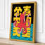 Red Octopus with Characters Modern - Wrapped Canvas-2072852937-2072852940