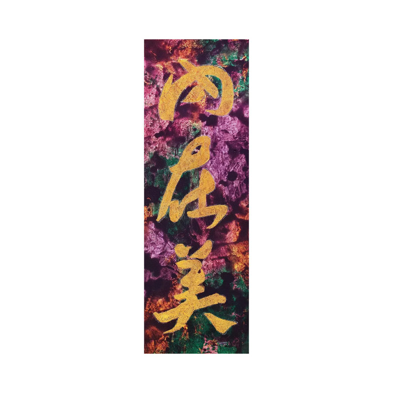 Inner Beauty by Michael Creese - Wrapped Canvas Panoramic Gallery-Wrapped Canvas Giclée