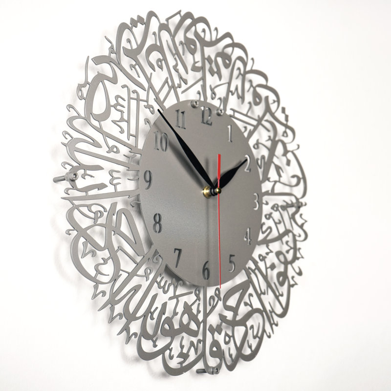 Horloge murale Surah Al Ikhlas, 26.3" H x 26.3" W, Matte Silver