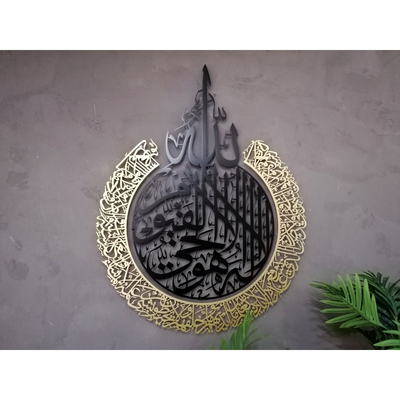 Ayatul Kursi Metal Wall Art, Arabic Calligraphy Decor, Home Decoration, Eid Gift, 35" H x 27" W, In Black  Out Matte Gold