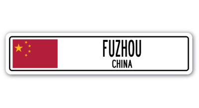 Plaque de rue en aluminium Fuzhou, drapeau de la Chine