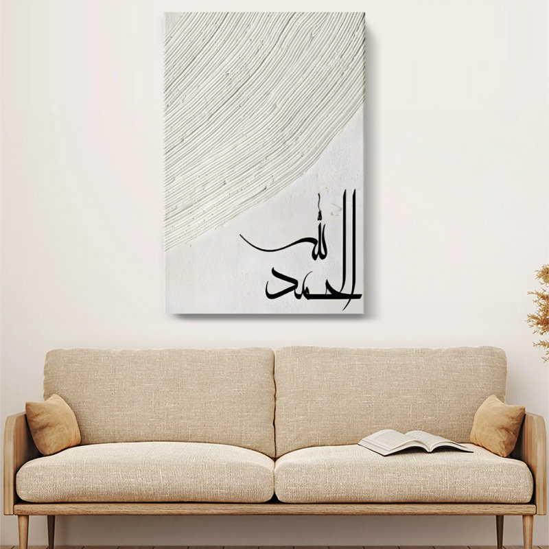 Abstrait minimaliste, «Arabian Calligraphy», impression sur toile tendue