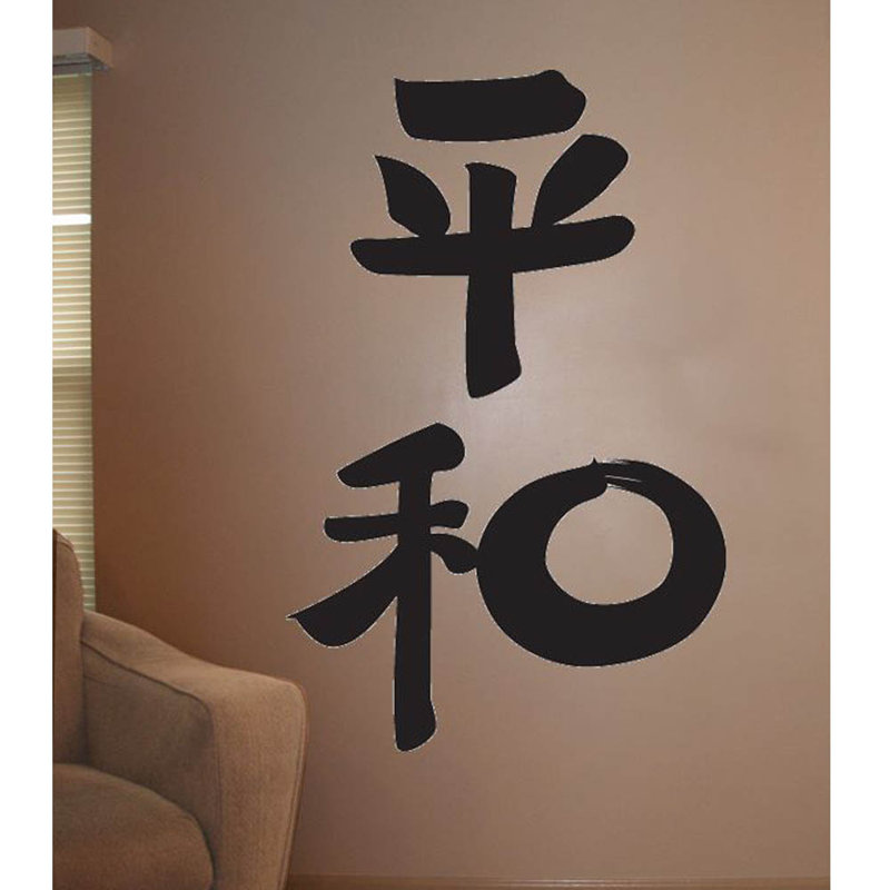 Adhésif décoratif japonais kanji japonais, H 72 po x l 46,5 po
