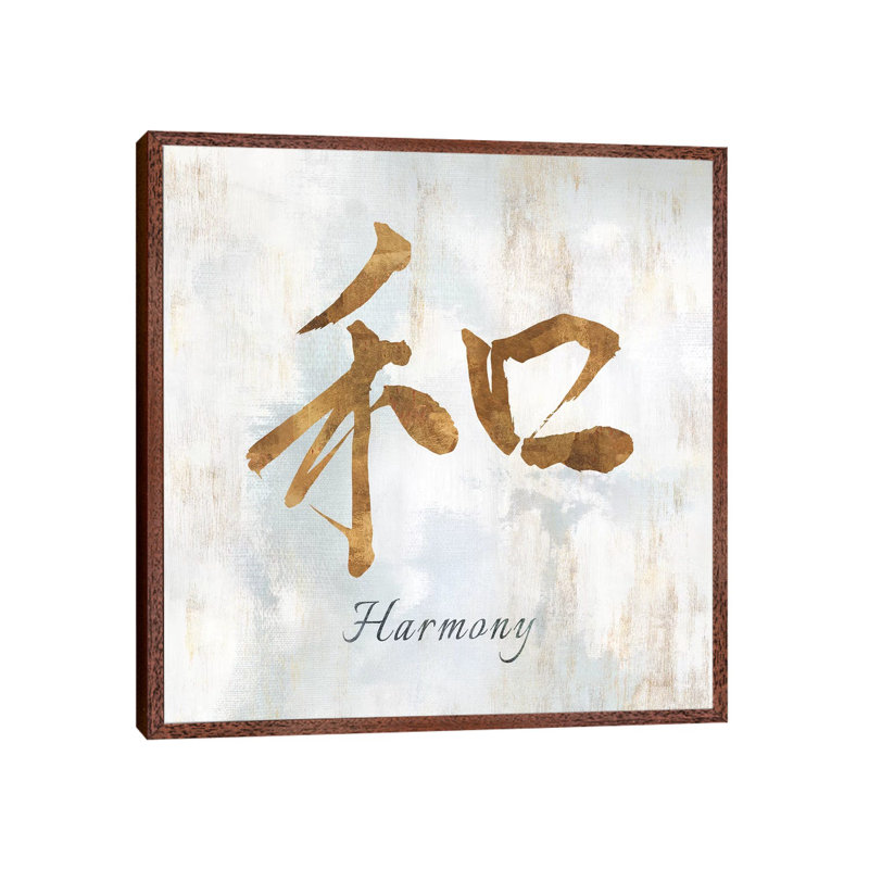 Gold Harmony by Isabelle Z - Print on Canvas, Classic Brown Wood Framed, 93.98 cm H x 93.98 cm W x 3.175 cm D