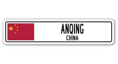 Plaque de rue en aluminium Bellville Anqing