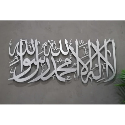 Art mural en métal Kalima Shahada