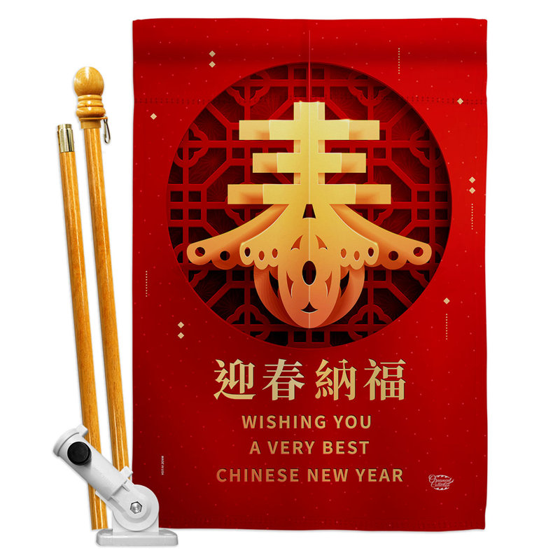 Double Sided 40'' H x 28'' W Polyester New Year's Flag Set