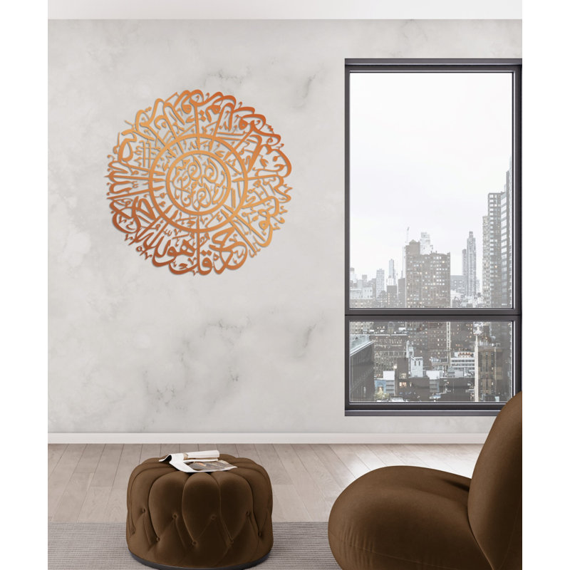 Sourate Ikhlas, art mural en métal, calligraphie arabe pour Ramadan Eid, cadeau et décoration intérieure, Cuivre brillant