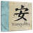 Tergel Mandarin Tranquility-109390280