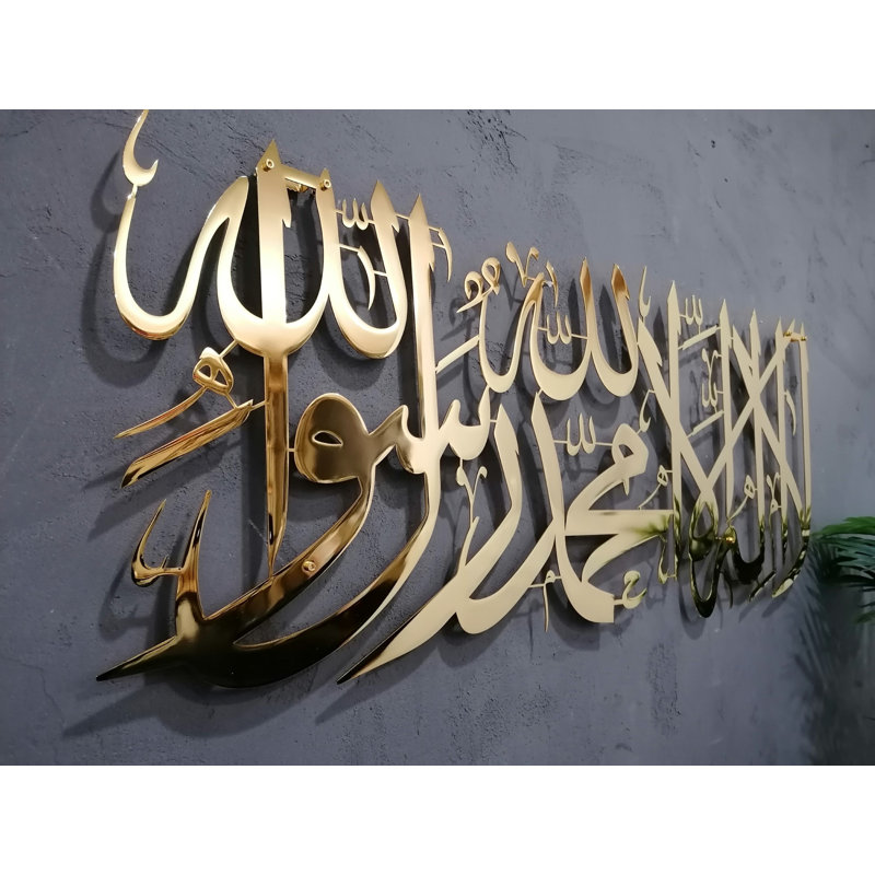 Art mural Kalima Shahada, H 15,5 po x l 39 po x P 0,5 po, Or brillant