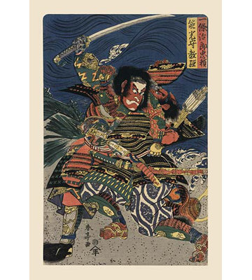 «Great Samurai in Fight», impression