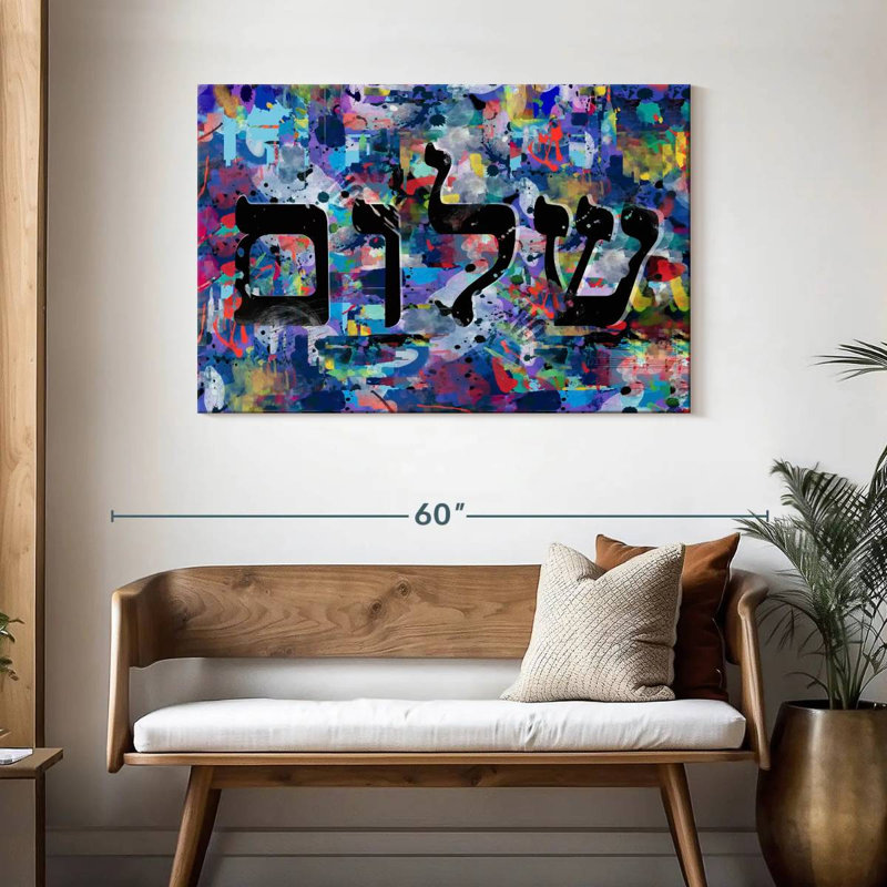 Tergel Shalom, 30" H x 45" W