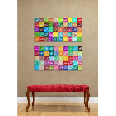Impression sur toile 99 noms d'Allah, art mural, décoration coranique, Asmaul Husna, calligraphie arabe, décoration de la maison du Coran pour le Ramadan, Eid Gif, cadeau de mariage sur toile, 2 pièces