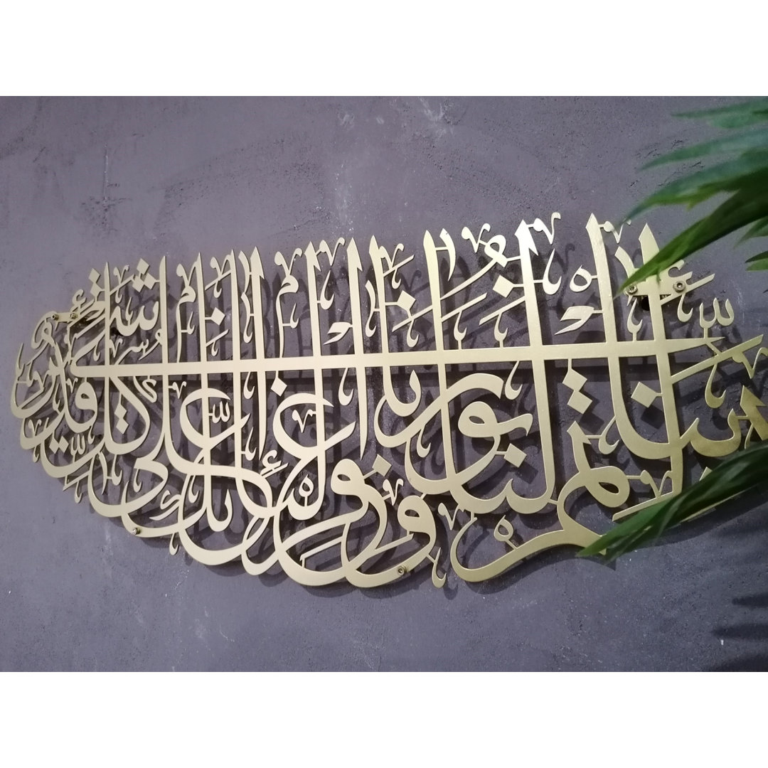 Surah Tahrim Metal Islamic Wall Art, Arabic Calligraphy Decor for Eid Gift, Muslim Home Decoration Bungalow Rose