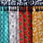 Boho Patch Semi Sheer Curtain Pair-879505808