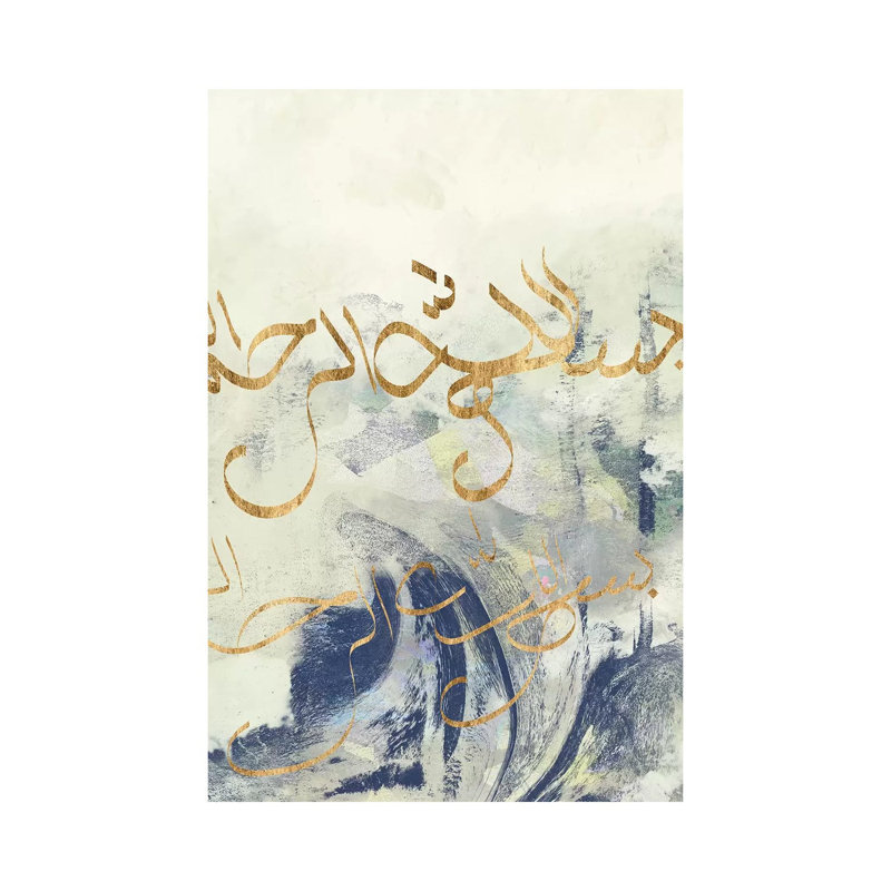 Arabic Encaustic II by Jennifer Goldberger - Wrapped Canvas Print, 20.32 cm H x 30.48 cm W
