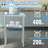 Stainless Steel Prep Table