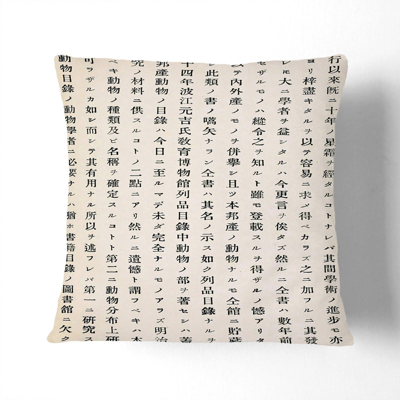 Japanese Calligraphy Script Vol.2 Cushion with Filling, 40cm H x 40cm W x 15cm D, Stone