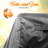 SereneLife 11.81'' W x 9.84'' D Grill Cover