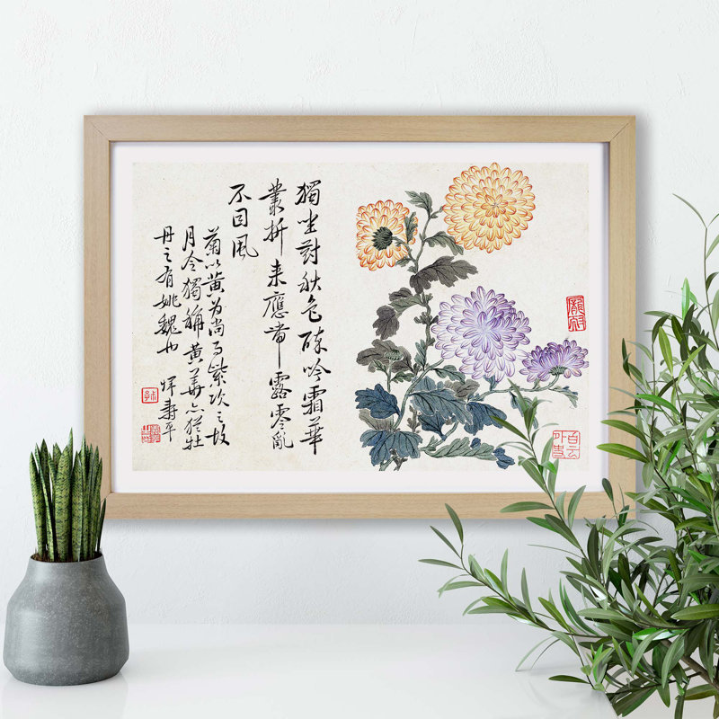 Chrysanthemums by Yun Shouping - Framed Print, 24cm H x 33cm W x 2cm D, Oak