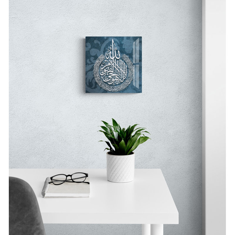 Verre trempé ayatul kursi, H 15,5 po x l 15,5 po x P 0,15 po