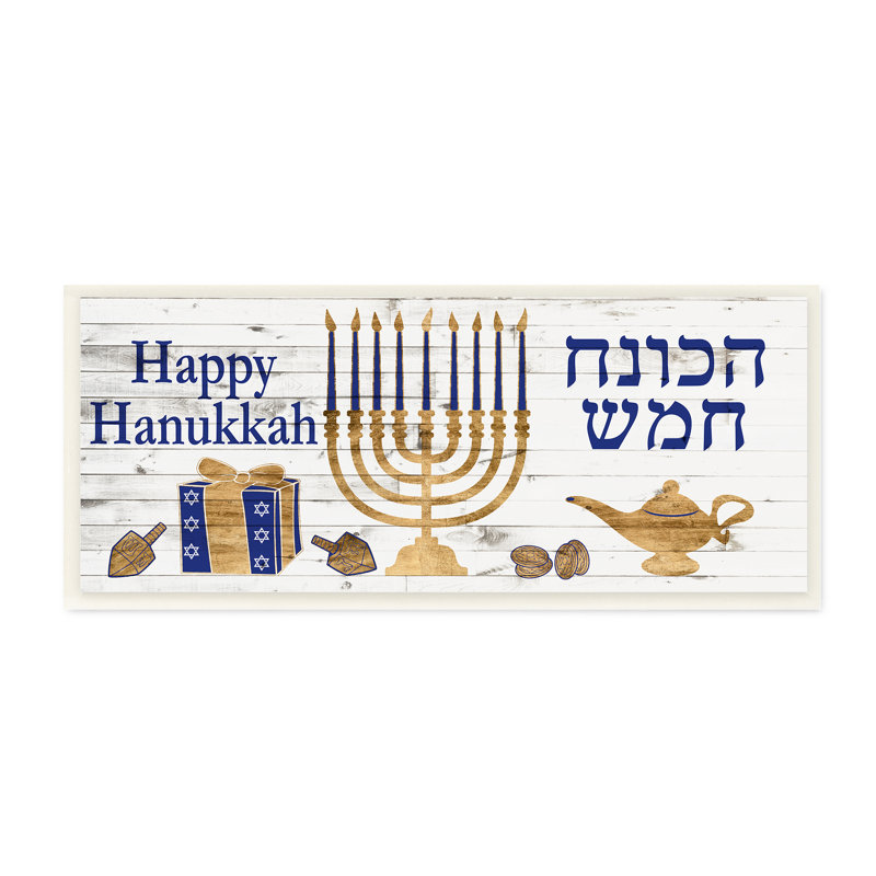« wood look happy hanoukka menora », impression, Plaque murale, H 7 po x l 17 po x P 0,5 po