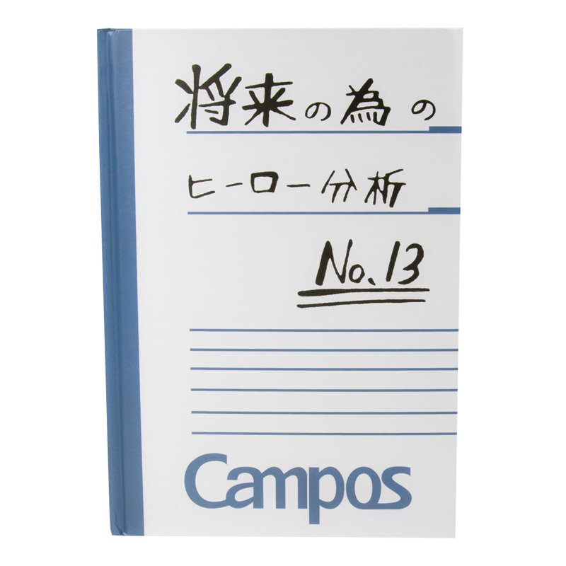 Mon cahier My Hero