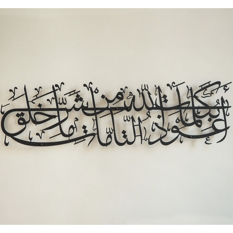 «Dua for Protection», art mural en métal (Eva Eye Dua), H 19 po x l 67 po x P 0,2 po, Noir, noir, noir, noir
