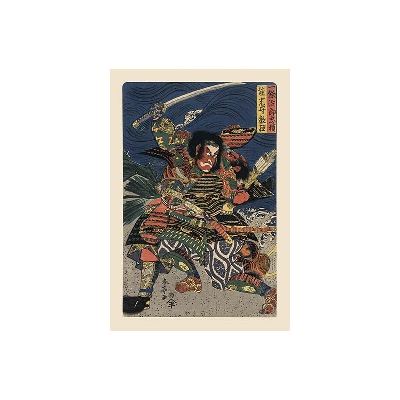 «Great Samurai in Fight», impression