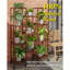 Cayvion Plant Stand