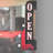 Open LED Sign