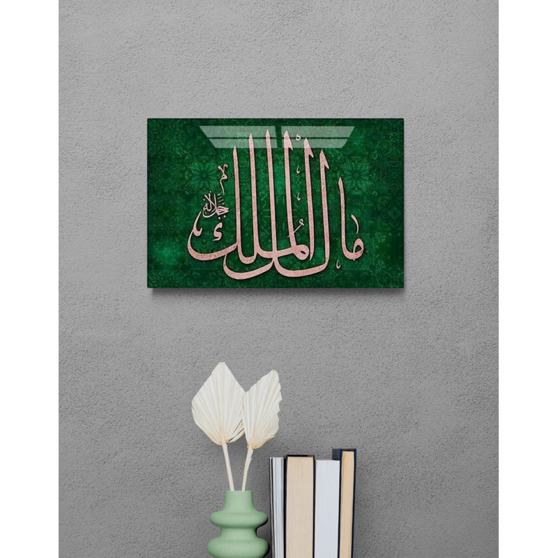 Verre trempé Malikul Mulk, H 23,5 po x l 35,5 po x P 0,15 po
