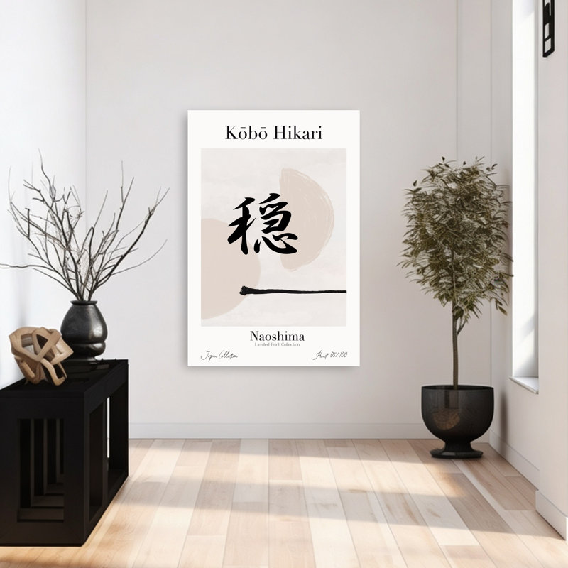 Kobohikarino53, art mural moderne minimaliste abstrait, H 48 po x l 32 po