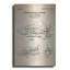 "Parchemin breveté" par Luxury Metal Portfolio-1230932572